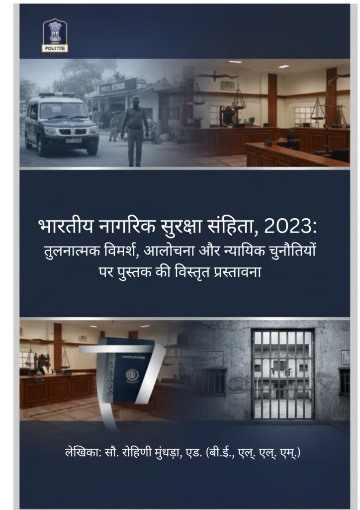 Cover Page BNSS Book